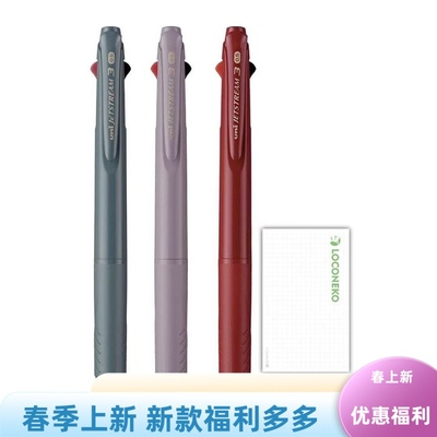 日本原子笔三色圆珠笔油性笔