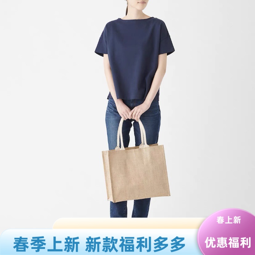 代购日本muji无印良品黄麻袋