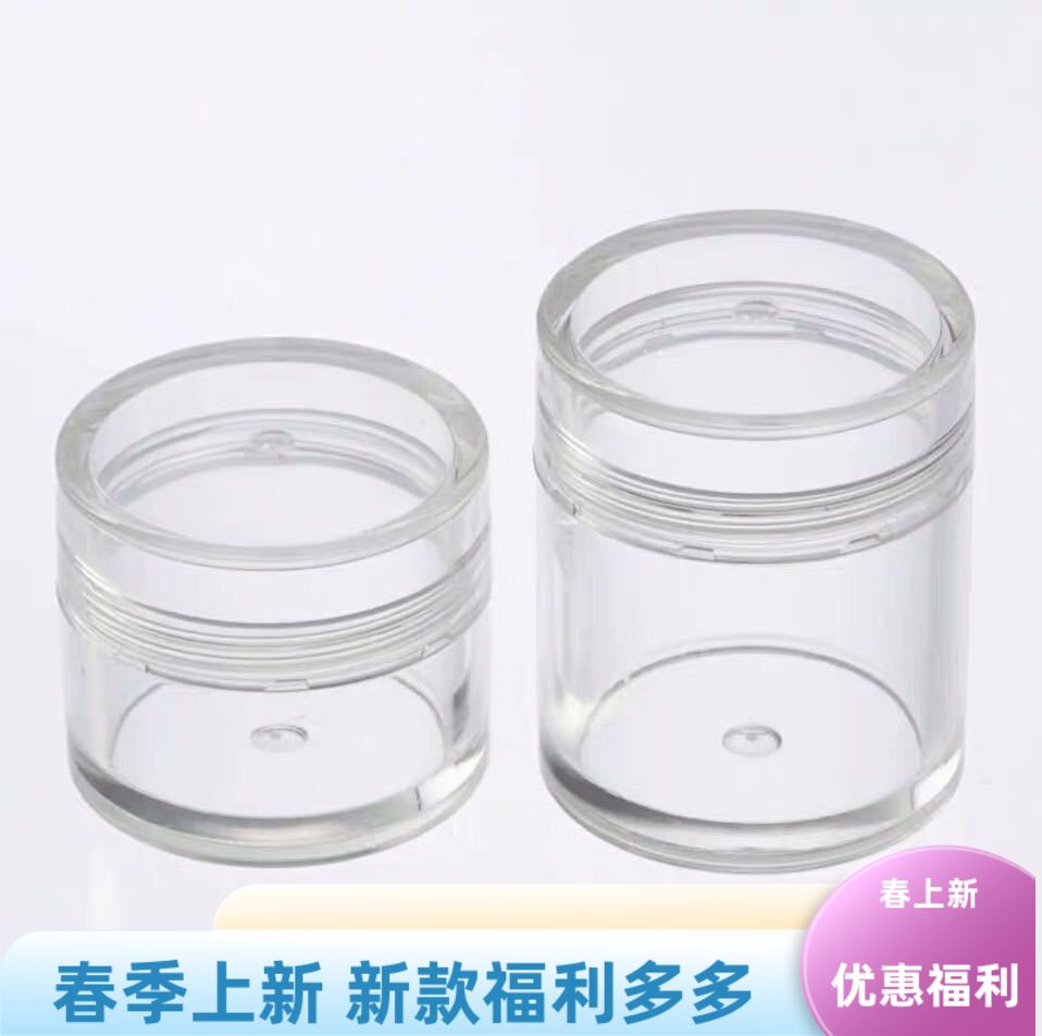 日本制无印良品MUJI乳液小物收纳盒透明便携式分装瓶固体香水收纳