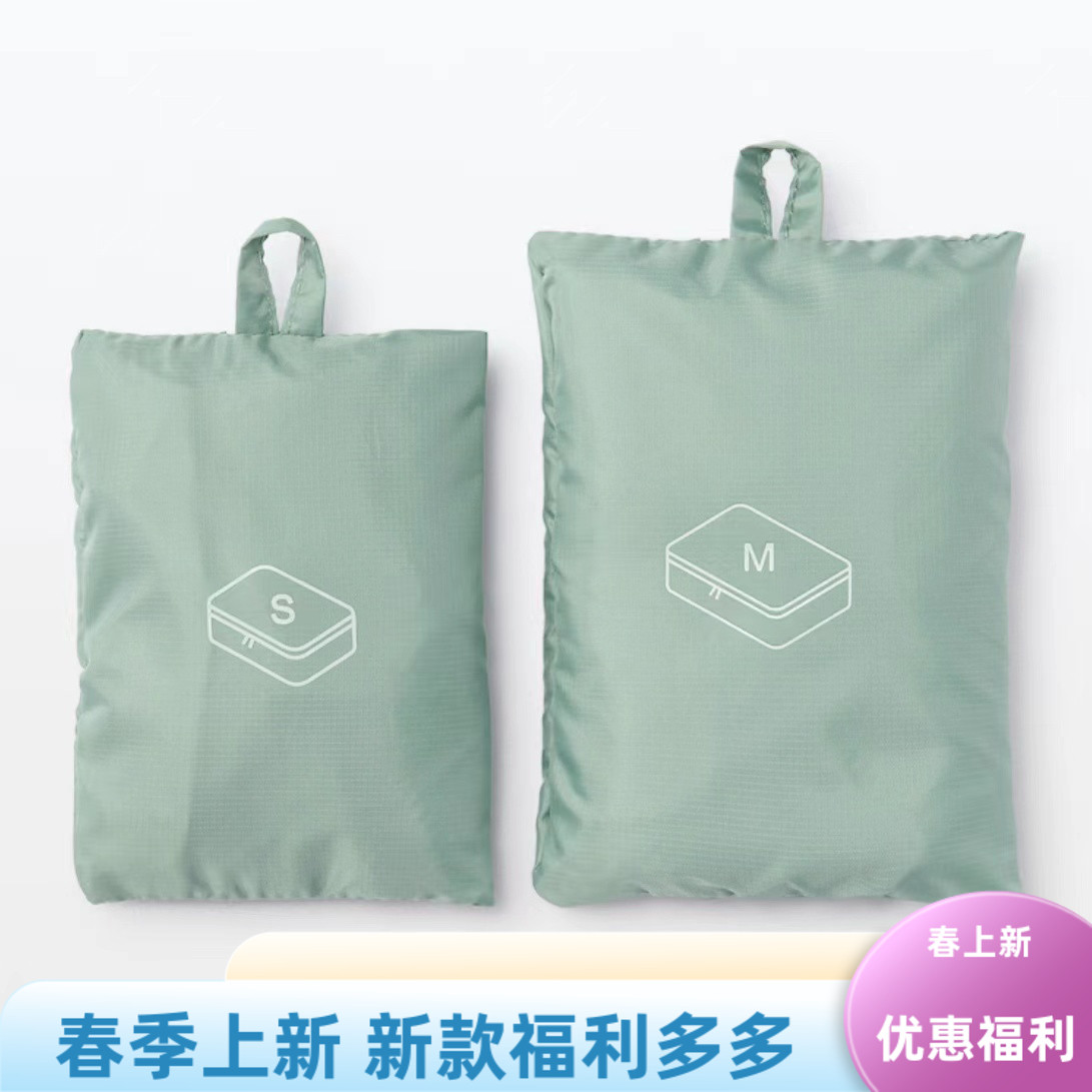 日本无印良品MUJ I旅行用收纳包衣物行李整理拉链袋网眼可视sml