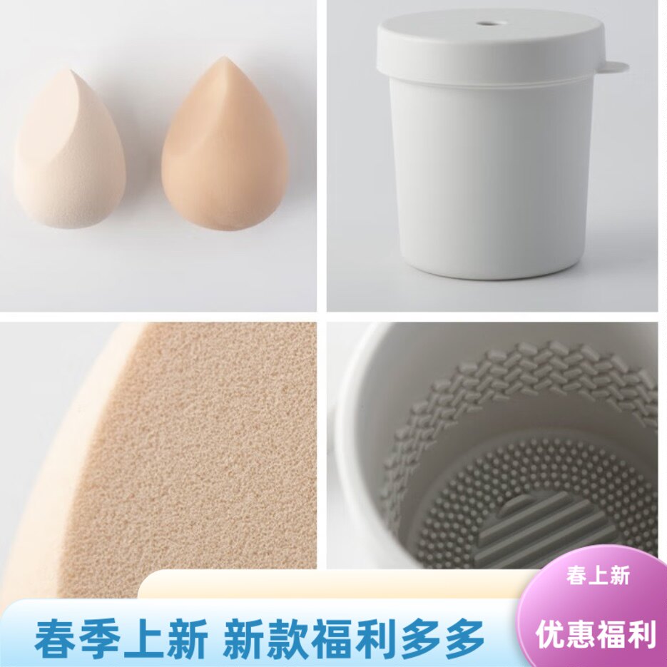现货MUJI无印网红水滴斜切美妆蛋套装化妆海绵干湿两用美容工具