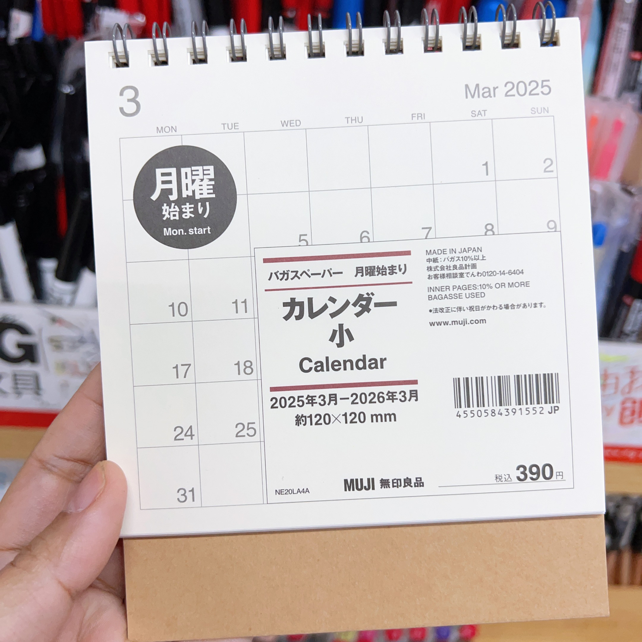 无印良品MUJI棉布挂历亚克力可磁吸记事板2025新年日历月周计划