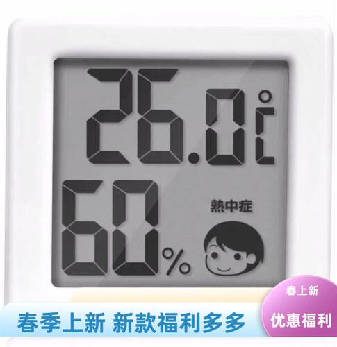 多利科现货高精度温湿度计