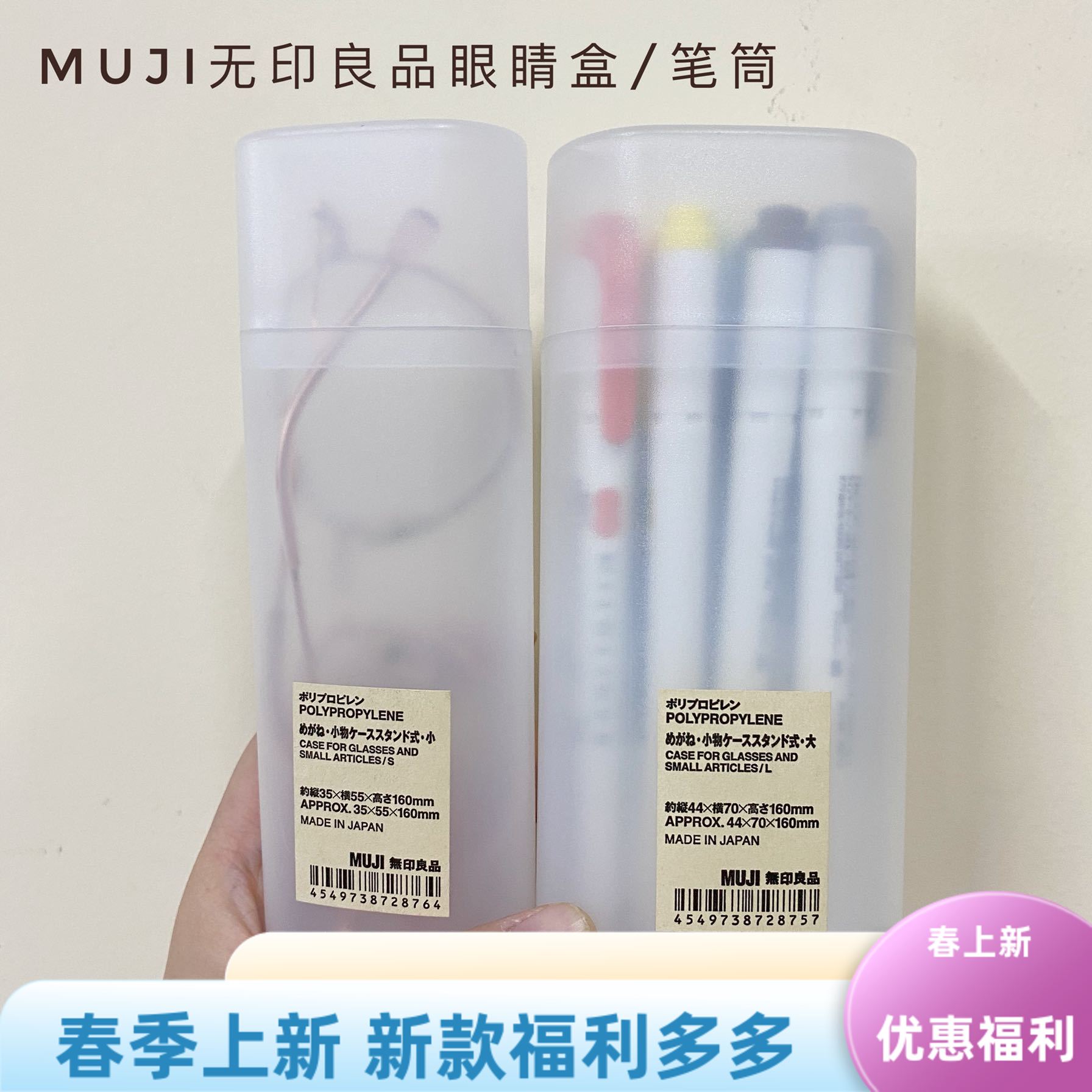 无印良品muji日本学生透明笔筒