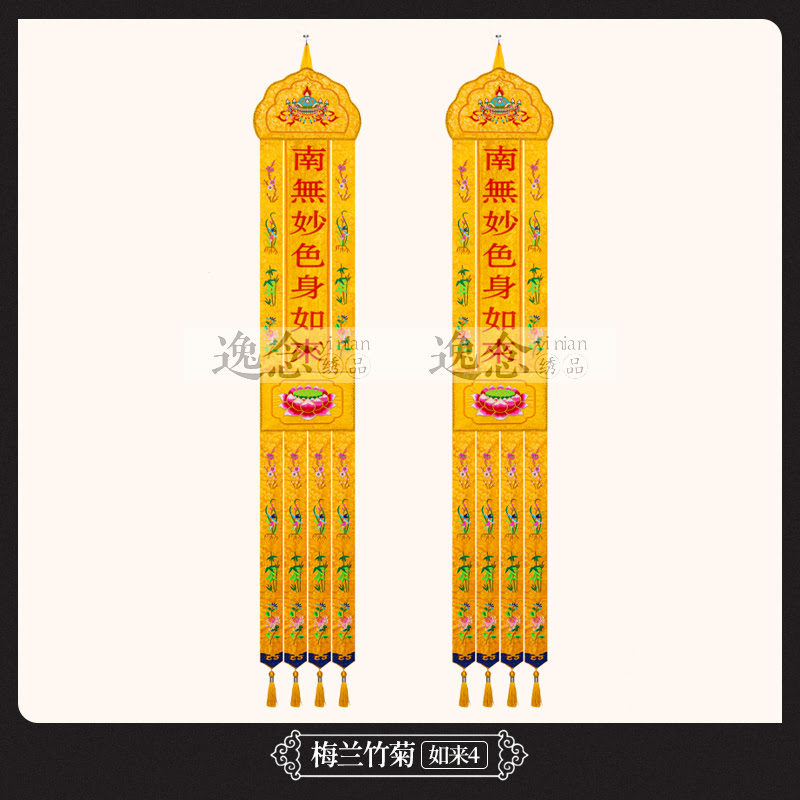 佛家七宝如来幡佛幡挂幡五方童子幡七宝如来幡法会幡佛经幢用品