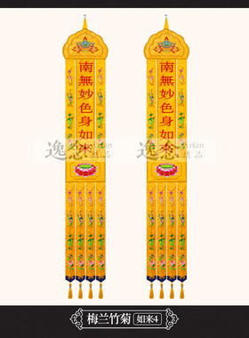 佛家七宝如来幡佛幡挂幡五方童子幡七宝如来幡法会幡佛经幢用品