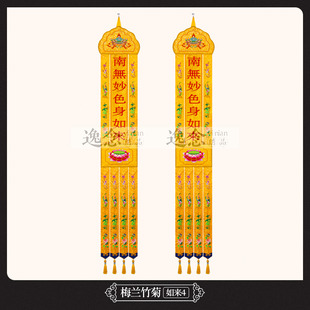 佛家七宝如来幡佛幡挂幡五方童子幡七宝如来幡法会幡佛经幢用品