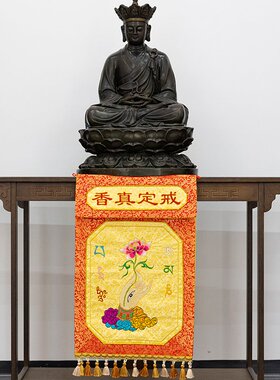 佛堂刺绣戒定真香戒场法会装饰绣品挂幡经幡桌围法器莲花十相自在