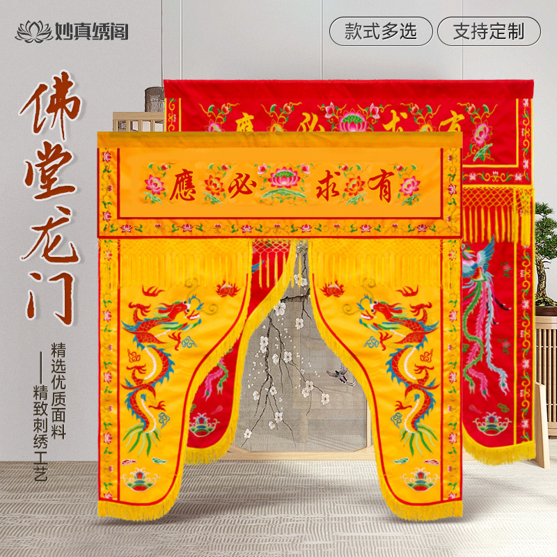 道家仙鹤神帐龙门神前挡门帘仙神幔帐道法自然神光普照苏绣手推绣