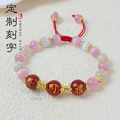 定制可刻字红玛瑙带名字珠子手链百家姓民族风编织猫眼石手串礼物