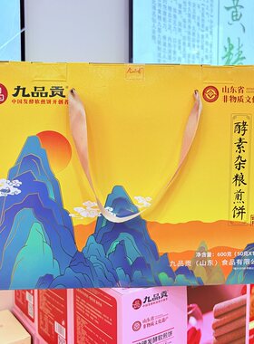 九品贡酵素杂粮煎饼12袋礼盒装