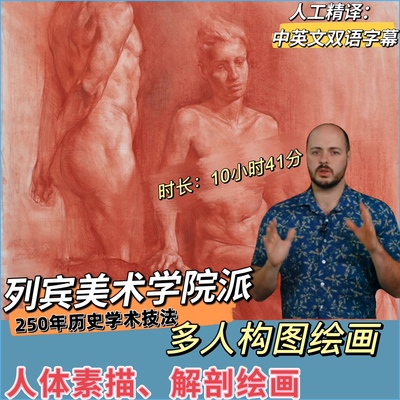 IliyaMirochnik俄罗斯列宾美术