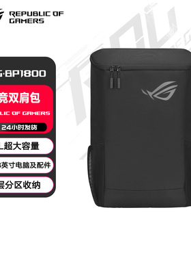 ROG玩家国度BP1800可容纳16//17.3/18英寸笔记本电脑电竞潮流商务休闲旅行学生大容量防水防摔轻便双肩背包