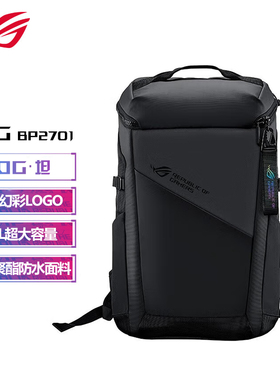ROG玩家国度 BP2701双肩防水容纳15.6/16/17.3英寸笔记本电脑背包