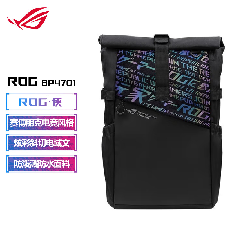ROG玩家国度赛博朋克电脑双肩包