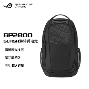 ROG玩家国度BP2800 15.6/16/17.3/18寸 电竞笔记本电脑包男女旅行商务大容量双肩背包书包防水防摔防震