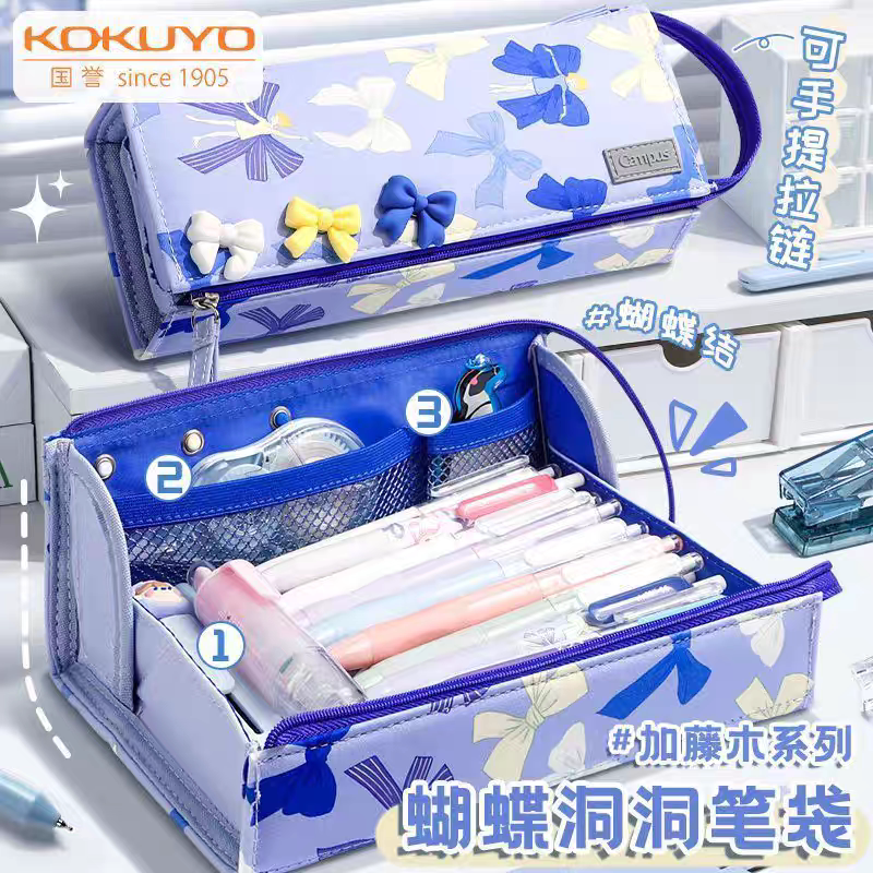 官方专卖店 日本KOKUYO国誉Campus横开笔袋女生加藤木蝴蝶结系列大容量洞洞文具盒小学生初中生高颜值铅笔盒