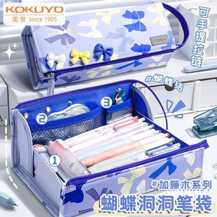 官方专卖店 日本KOKUYO国誉Campus横开笔袋女生加藤木蝴蝶结系列大容量洞洞文具盒小学生初中生高颜值铅笔盒