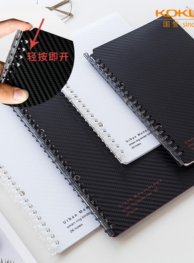 日本国誉活页本外壳可拆卸KOKUYO都市印象Smartring超薄活页本B5活页夹活页笔记本记事本子线圈本学生用商务