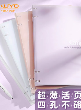 KOKUYO国誉Campus活页本B5四孔