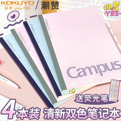 清新蓝粉点线本国誉campus笔记本