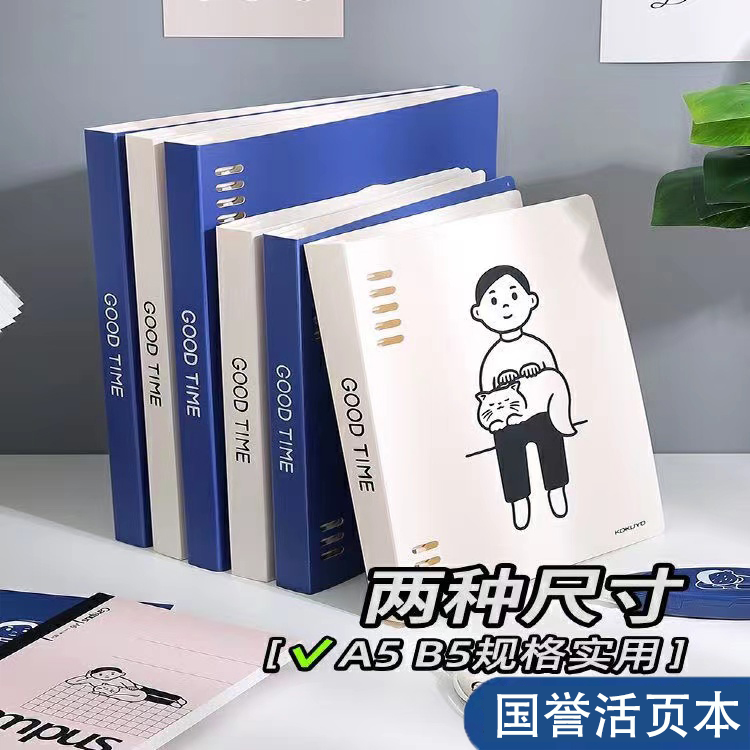 一米新纯淡彩曲奇简约B5