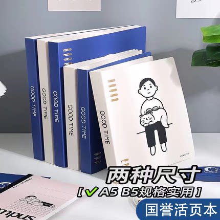 KOKUYO国誉活页本淡彩曲奇Eric一米新纯迪士尼B5活页本可拆卸日记本简约记事本A5笔记本本子可换替芯八孔四孔