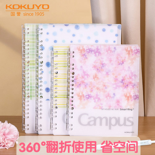 KOKUYO国誉轻薄活页本B5
