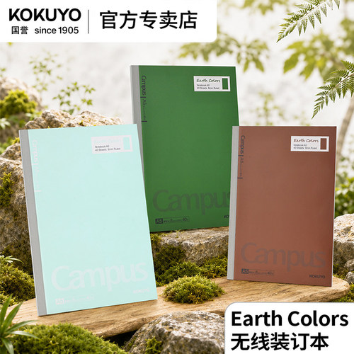 国誉EarthColors笔记本