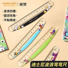 日本kokuyo国誉直尺小猪佩奇/迪士尼联名系列波浪弯弯一套多功能直尺初中尺子小学生专用绘图文具圆弧尺15cm