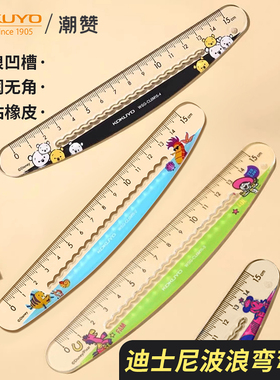 日本kokuyo国誉直尺小猪佩奇/迪士尼联名系列波浪弯弯一套多功能直尺初中尺子小学生专用绘图文具圆弧尺15cm