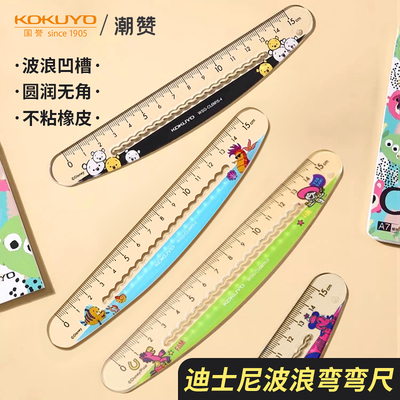 销量榜一！国誉迪士尼15cm弯弯尺