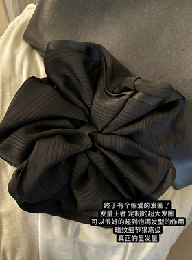 MOMENTHOME 真正的显发量*定制款超大发圈线条设计黑色大肠发圈