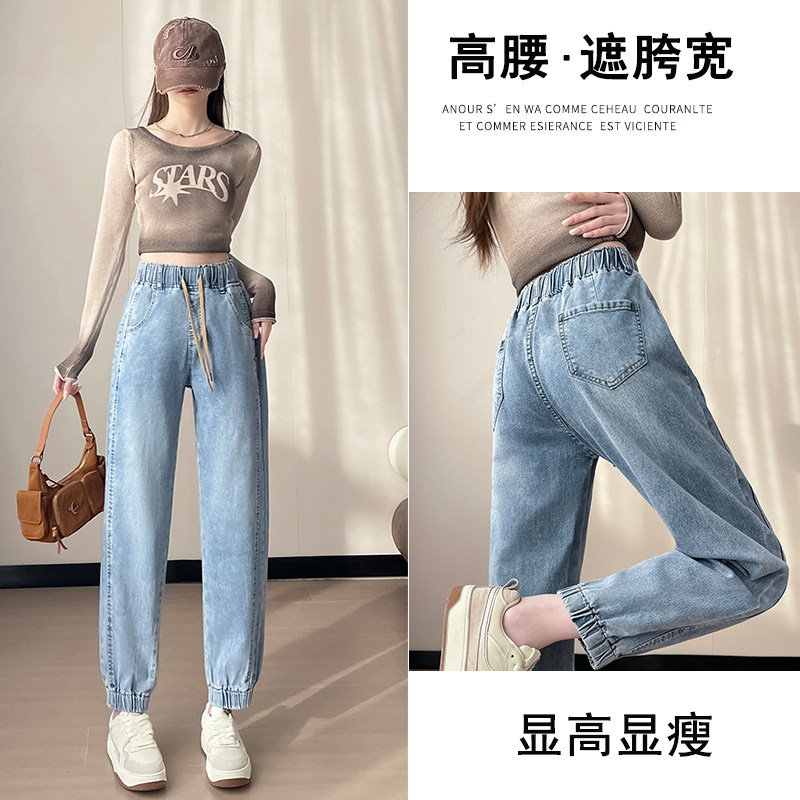 高腰束脚九分显瘦哈伦牛仔裤女