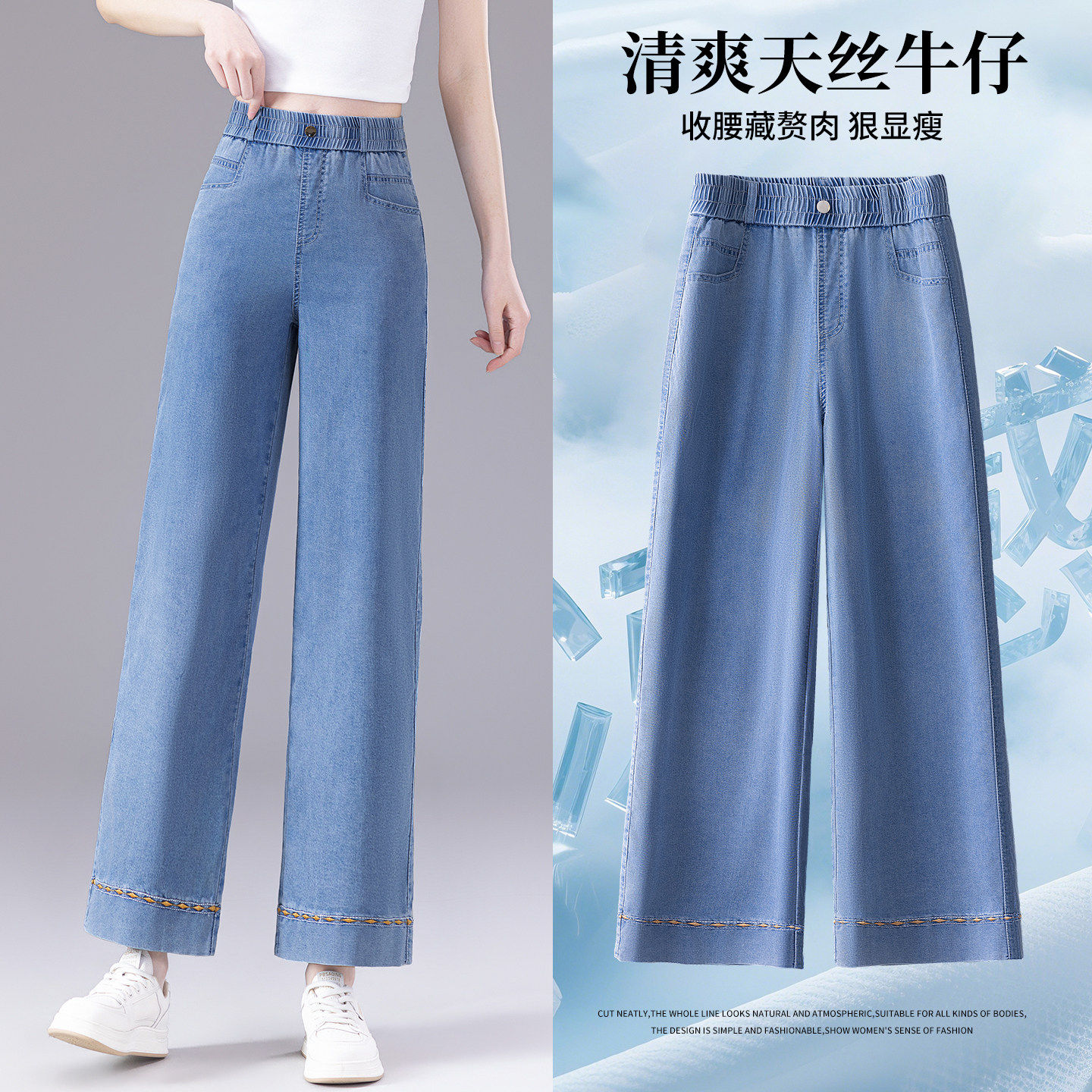 夏季天丝高腰八分阔腿显瘦牛仔裤