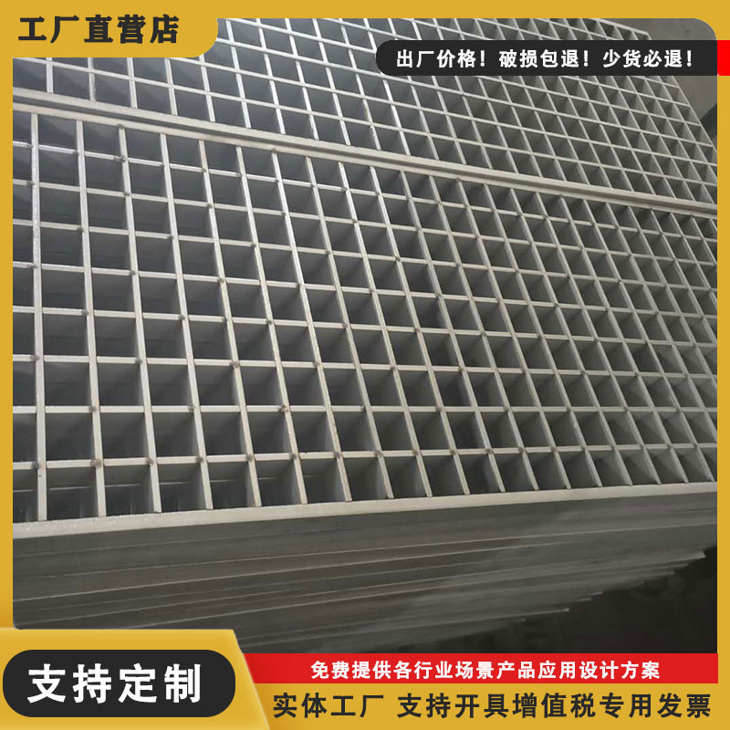 热镀锌钢格板检修平台楼梯通道钢格栅板防锈高强度重载金属网格板图片