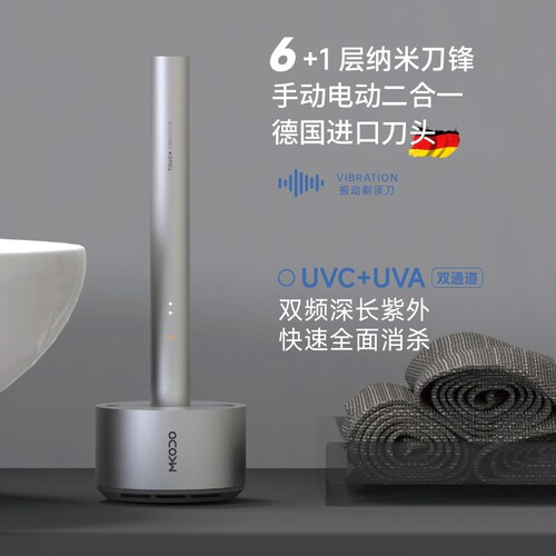 MKODO手动剃须刀电动刮胡刀男士