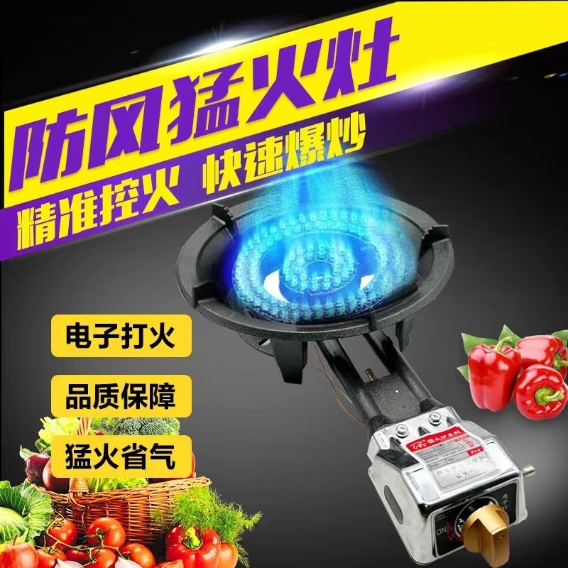 煤气灶单灶燃气灶单个商用低压猛液化气灶头天然气煤气炉炉头火灶