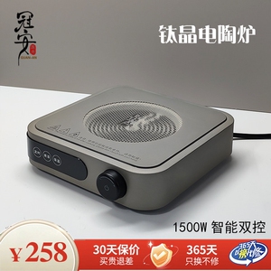 冠安钛晶电陶炉小型迷你家用新款