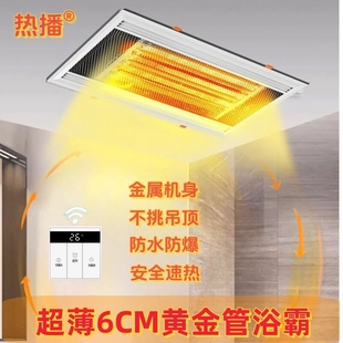 超薄6cm黄金管浴霸集成吊顶卫生暖碳纤维光波单取暖器300x600间灯