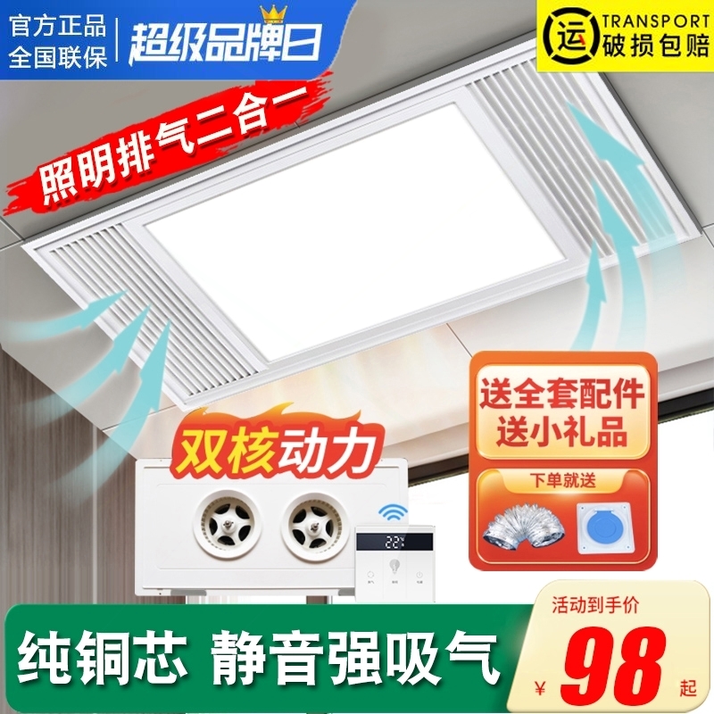 照明二合一 集成铝扣板吊顶厨房排气扇带灯led卫生间换气