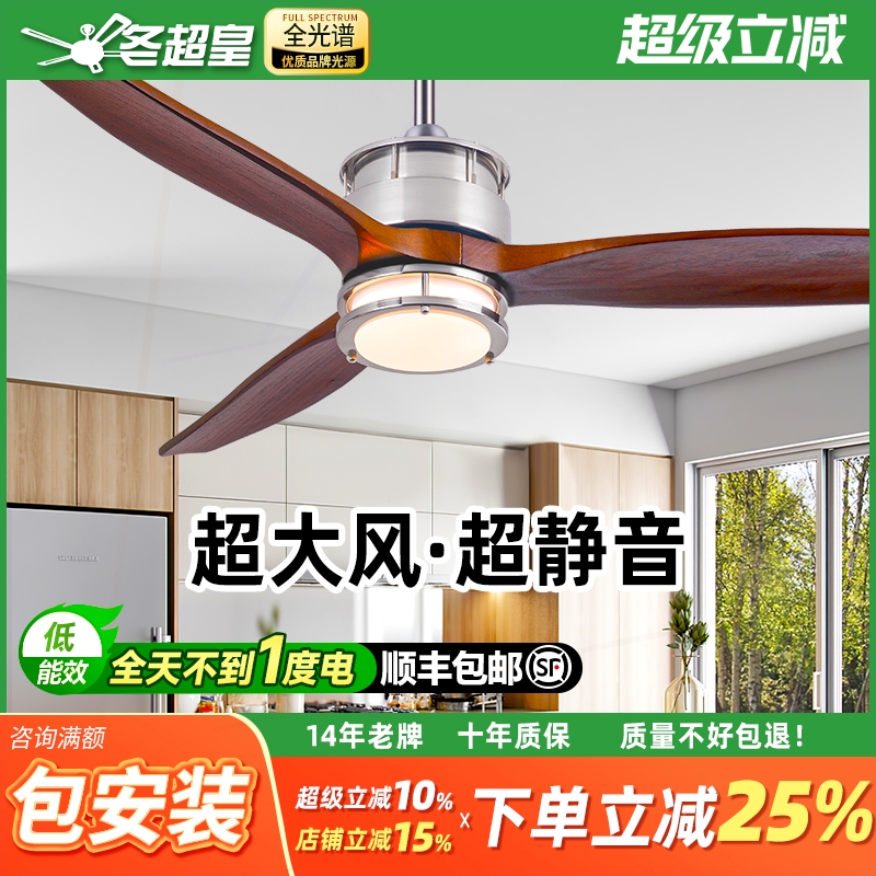 扇灯餐厅家用一体变频复古吊扇带