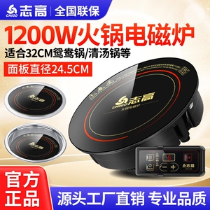 Chigo/志高NL-12商用火锅电磁炉