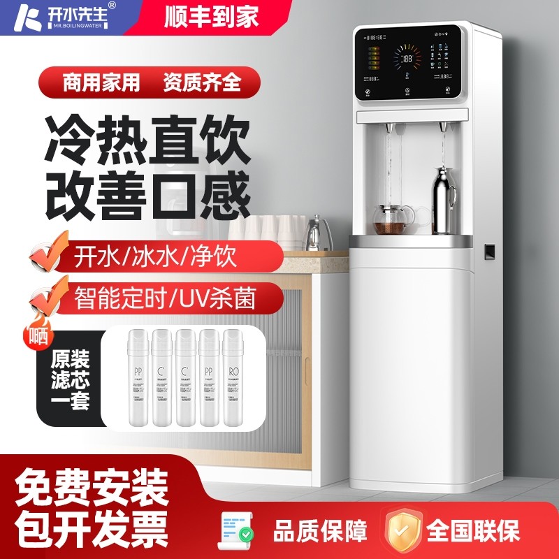 KS办公室直饮机商用净水器饮水机