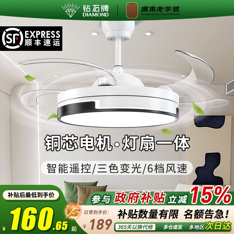 钻石牌风扇灯吊扇灯卧室简约一体