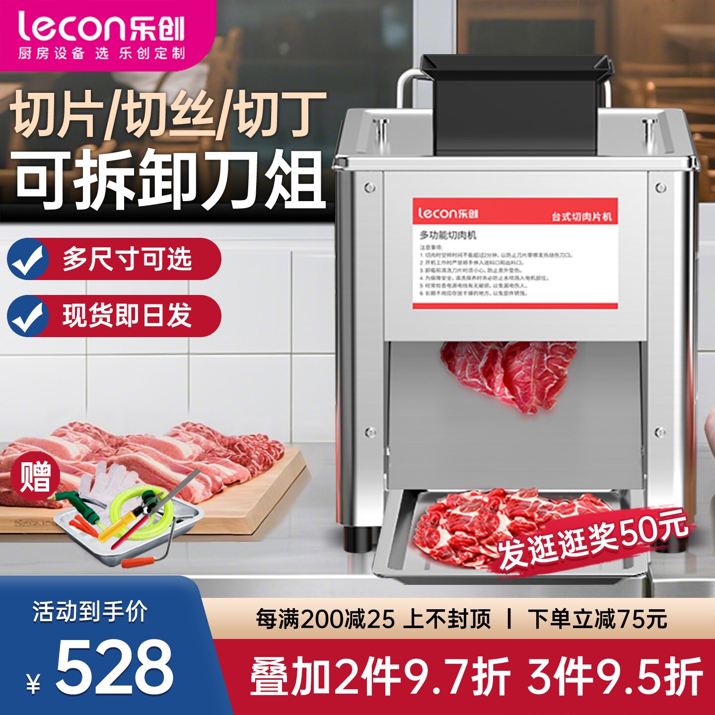 乐创切肉机商用全自动切片切丝切不锈钢绞肉丁切肉片小型菜机电动