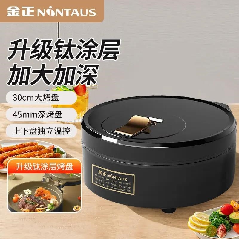 金正电饼铛双面恒温加热加大加深能早餐烙饼电煎锅钛涂层多功,厨房电器,电饼铛/华夫饼机/薄饼机,淘宝优惠券,粉丝福利购,淘宝优惠卷