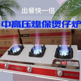 中高压猛火煲仔炉商用二灶台3468炉饭店燃气灶眼多头眼砂锅灶煤气