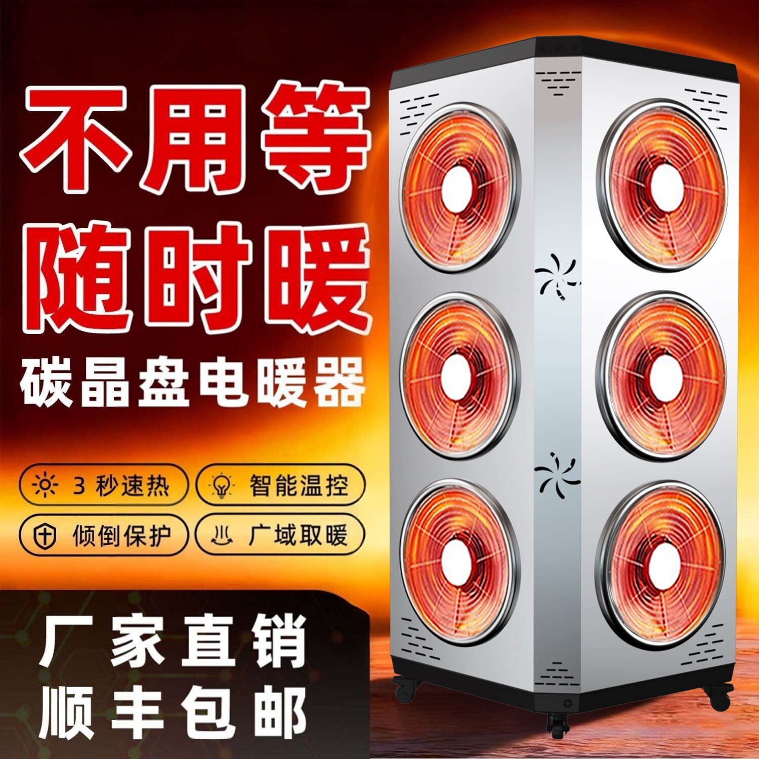 骆驼取暖器碳晶太阳神大面积家用恒温节能电暖器静音商用全屋升温