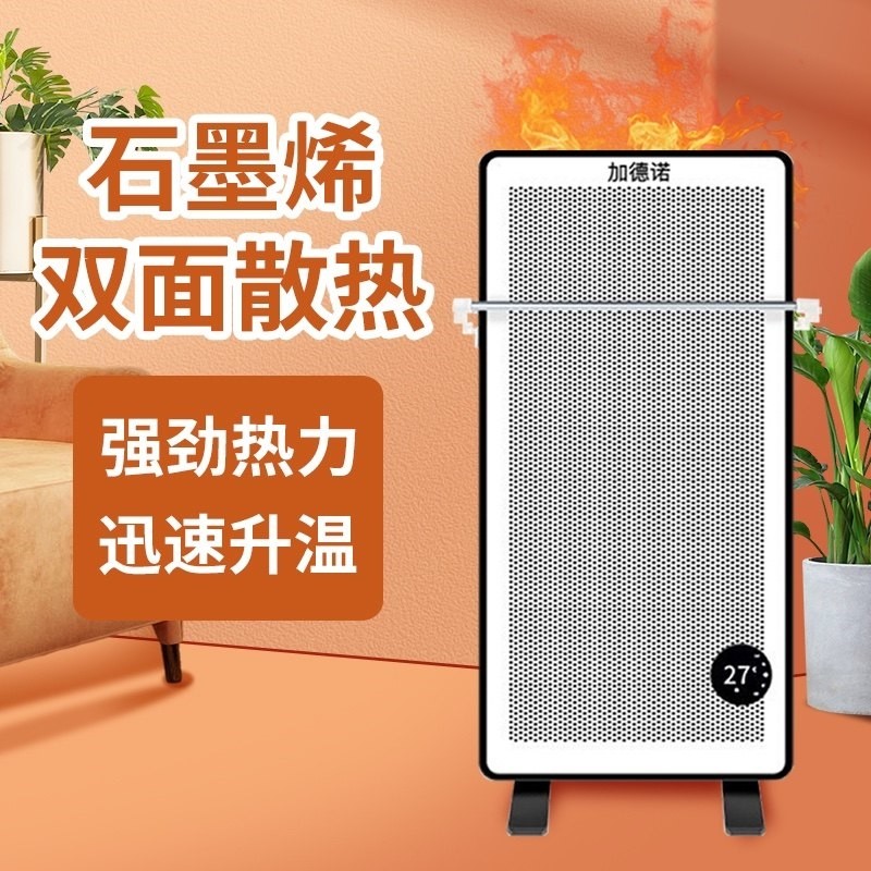 2024新款石墨烯变频省电静音取暖速热暖气片器家用全屋节能大面积